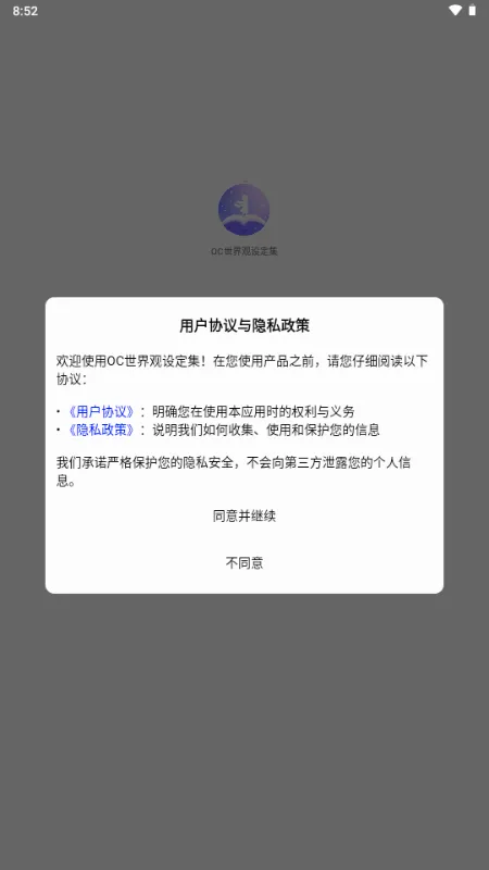OC������趨��(OC����Э��ƽ̨)