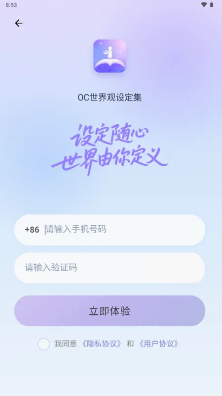 OC������趨��(OC����Э��ƽ̨)