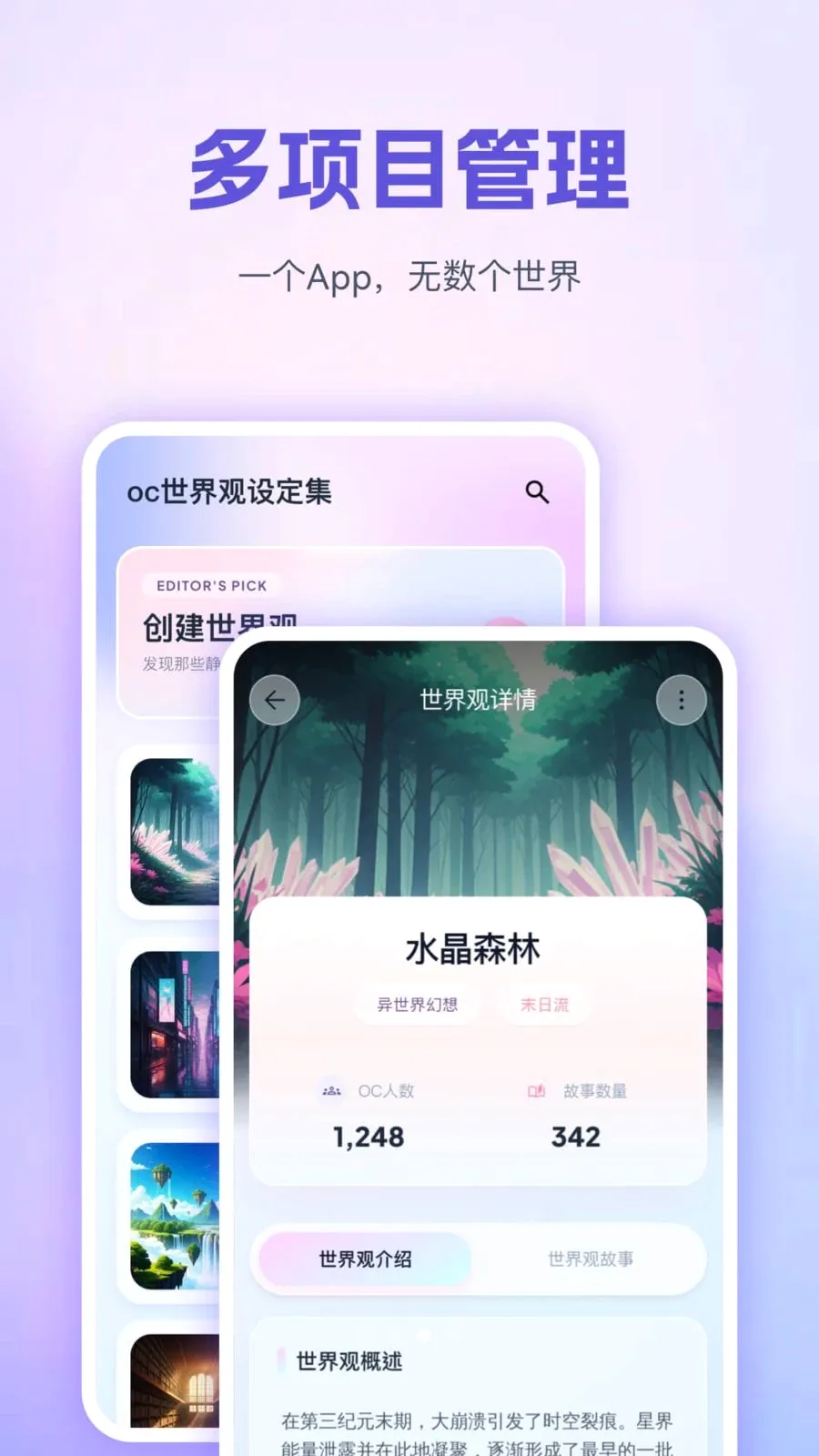 OC������趨��(OC����Э��ƽ̨)v1.0.6 ��Ѱ��ͼ2