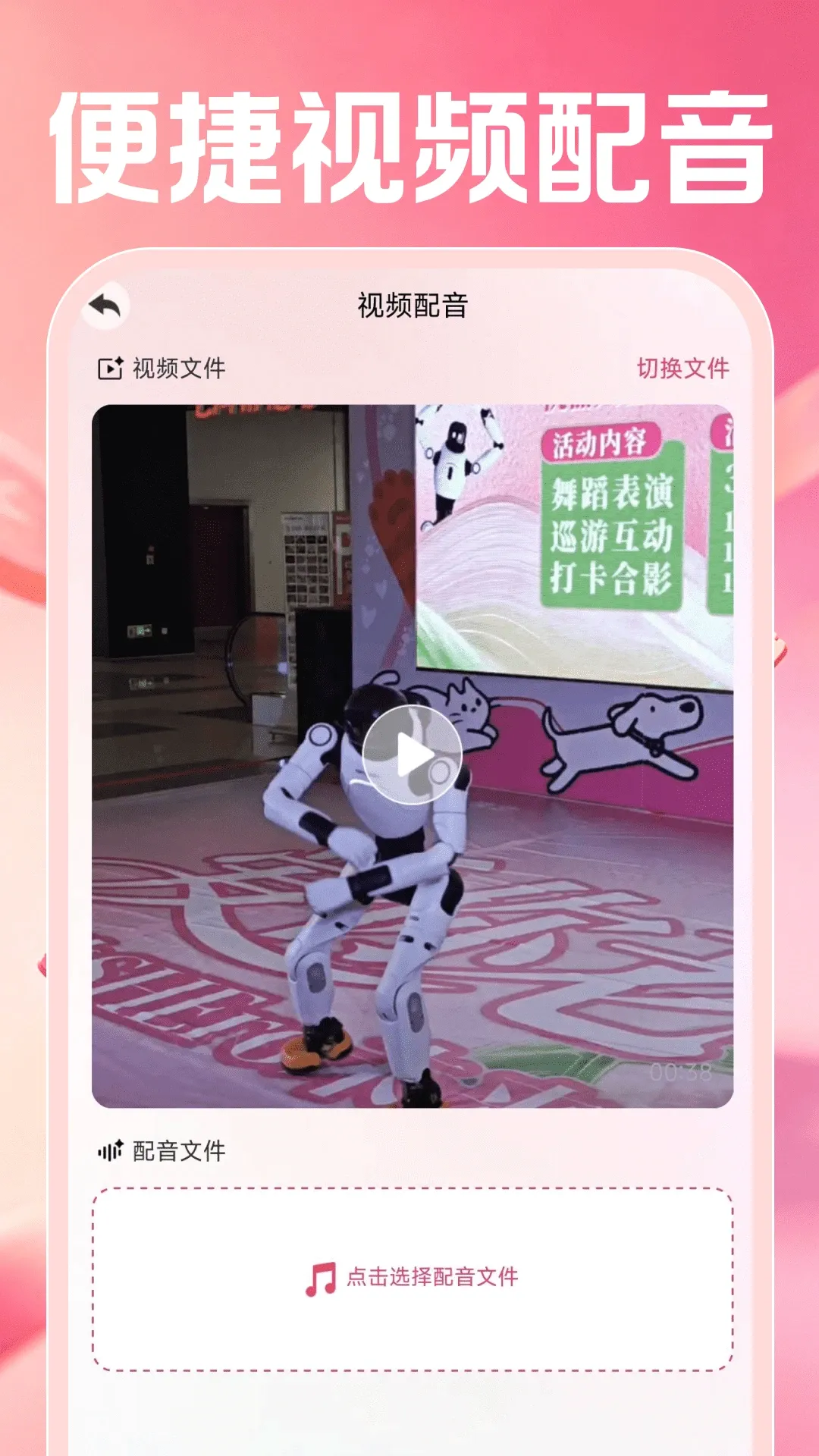 AI��Ƶȫ�������(ȫ��AI����Ƶ����)v1.0.1 �ٷ����ͼ3