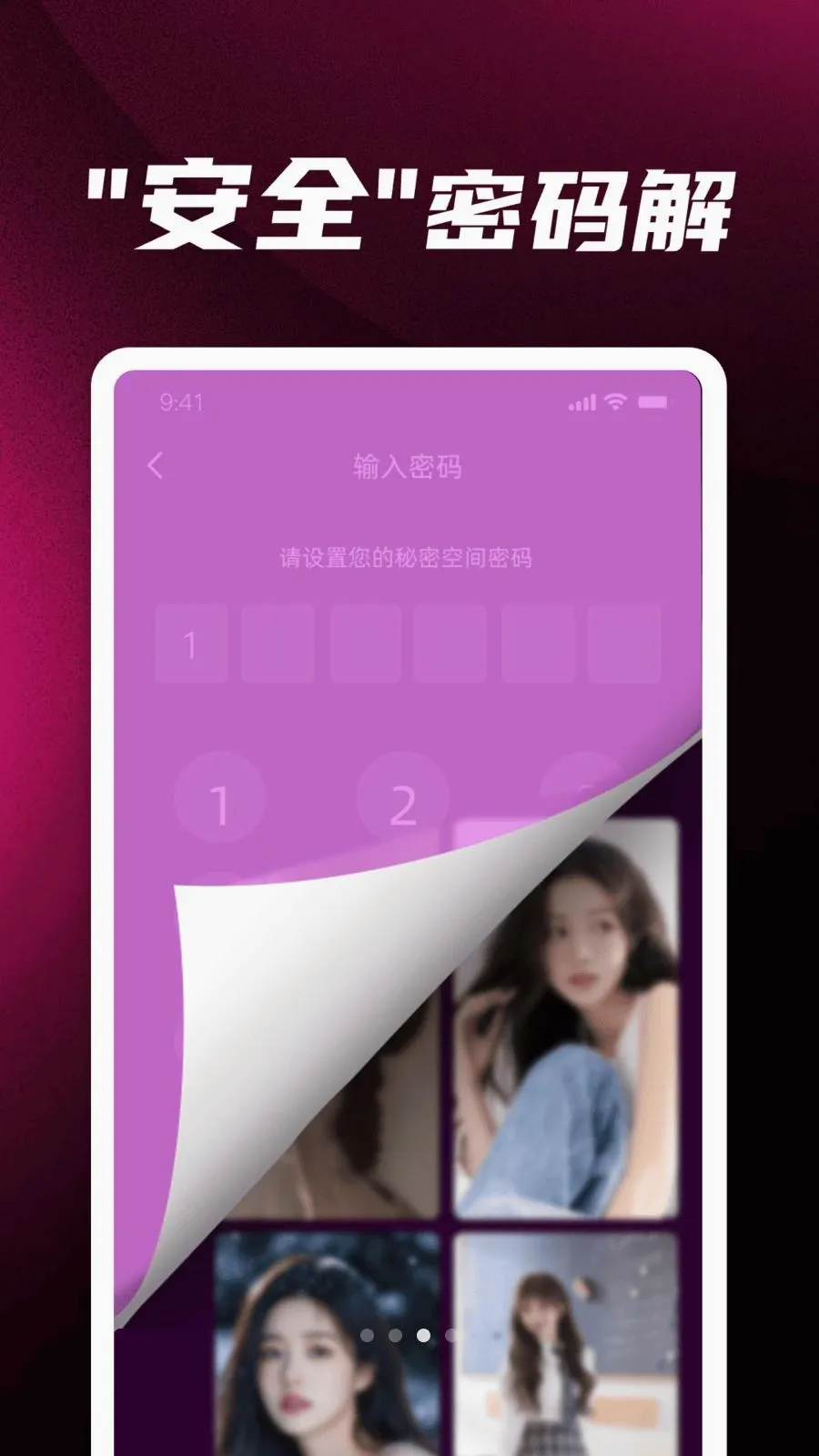���˰��Ქ����(˽��Ӱ��Ӧ��)v1.0 �ٷ����ͼ3