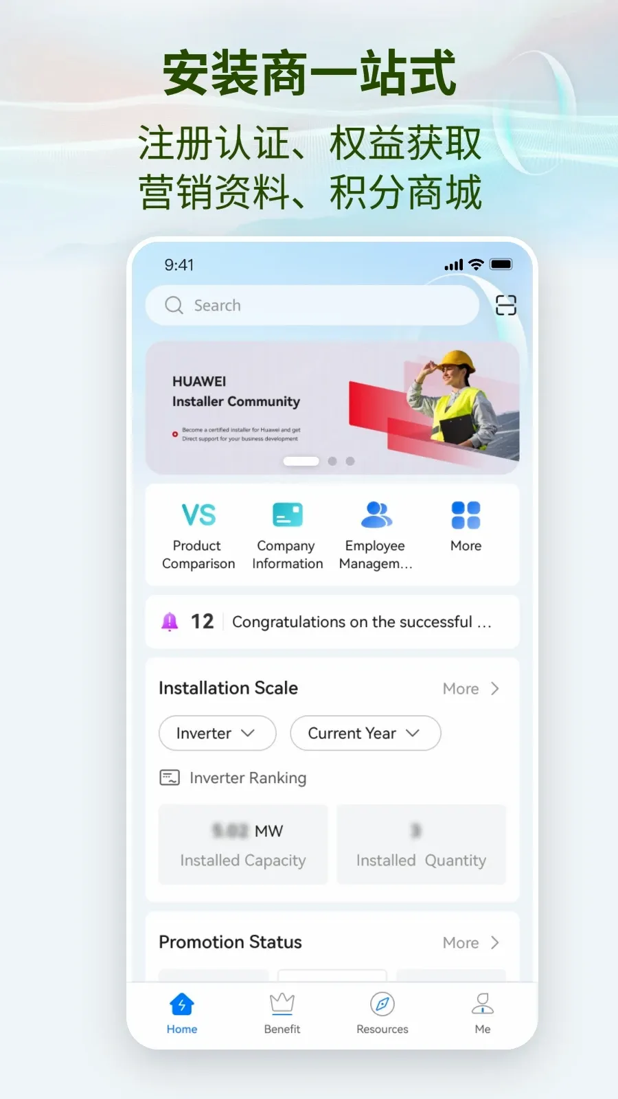 Power-Partner(���ֻ����ƽ̨)v4.9.1 �ٷ����ͼ2