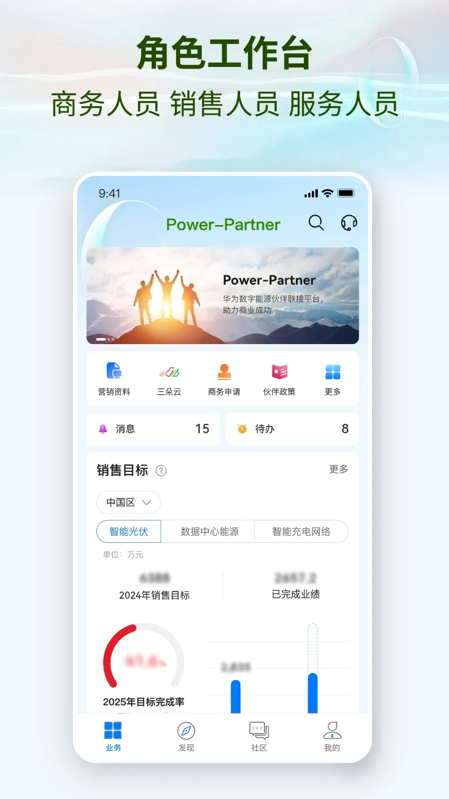 Power-Partner(���ֻ����ƽ̨)