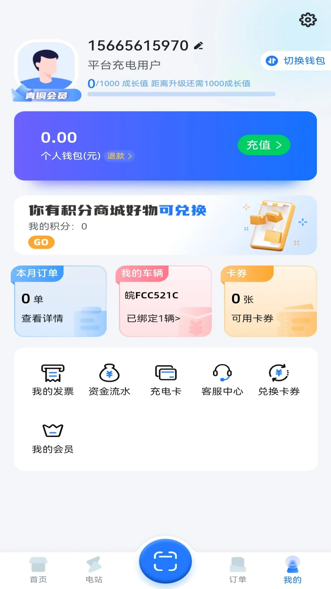 ���ݳ��(������APP)v1.0.7 ��׿���ͼ2