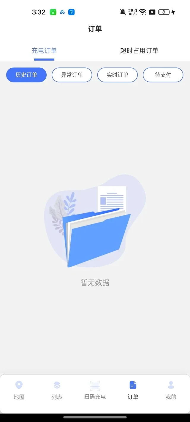 ���ݳ��(������APP)