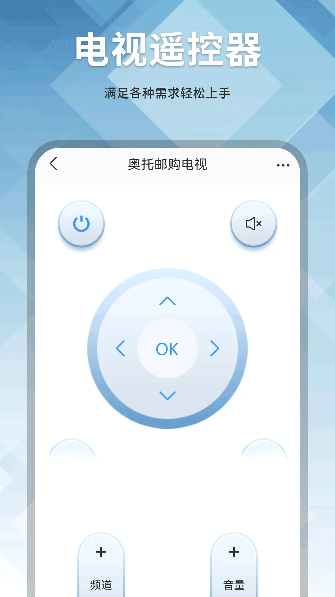 ͶӰң����(�ֻ�����ң��)v18.0 �ٷ����ͼ1