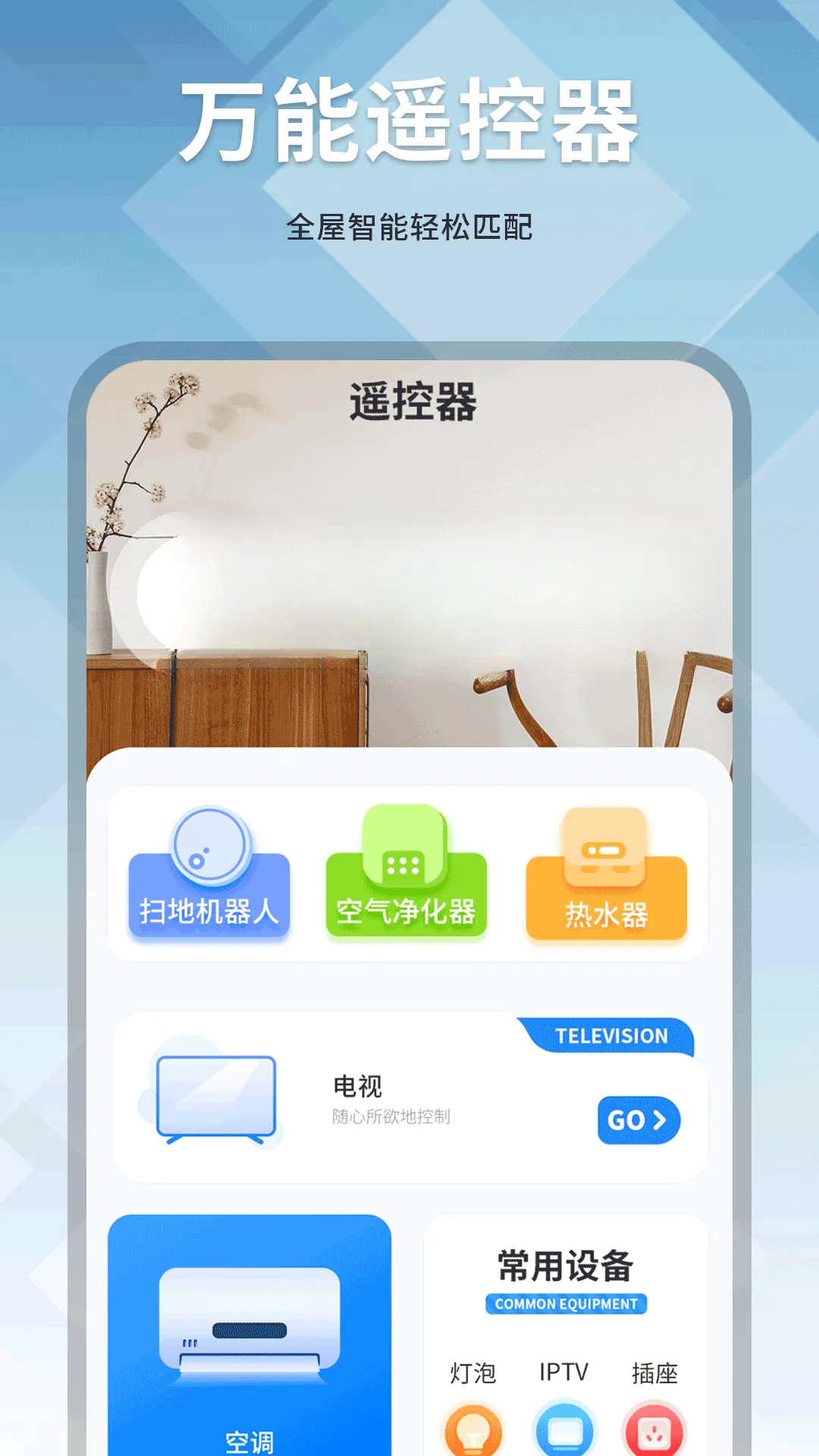ͶӰң����(�ֻ�����ң��)v18.0 �ٷ����ͼ2