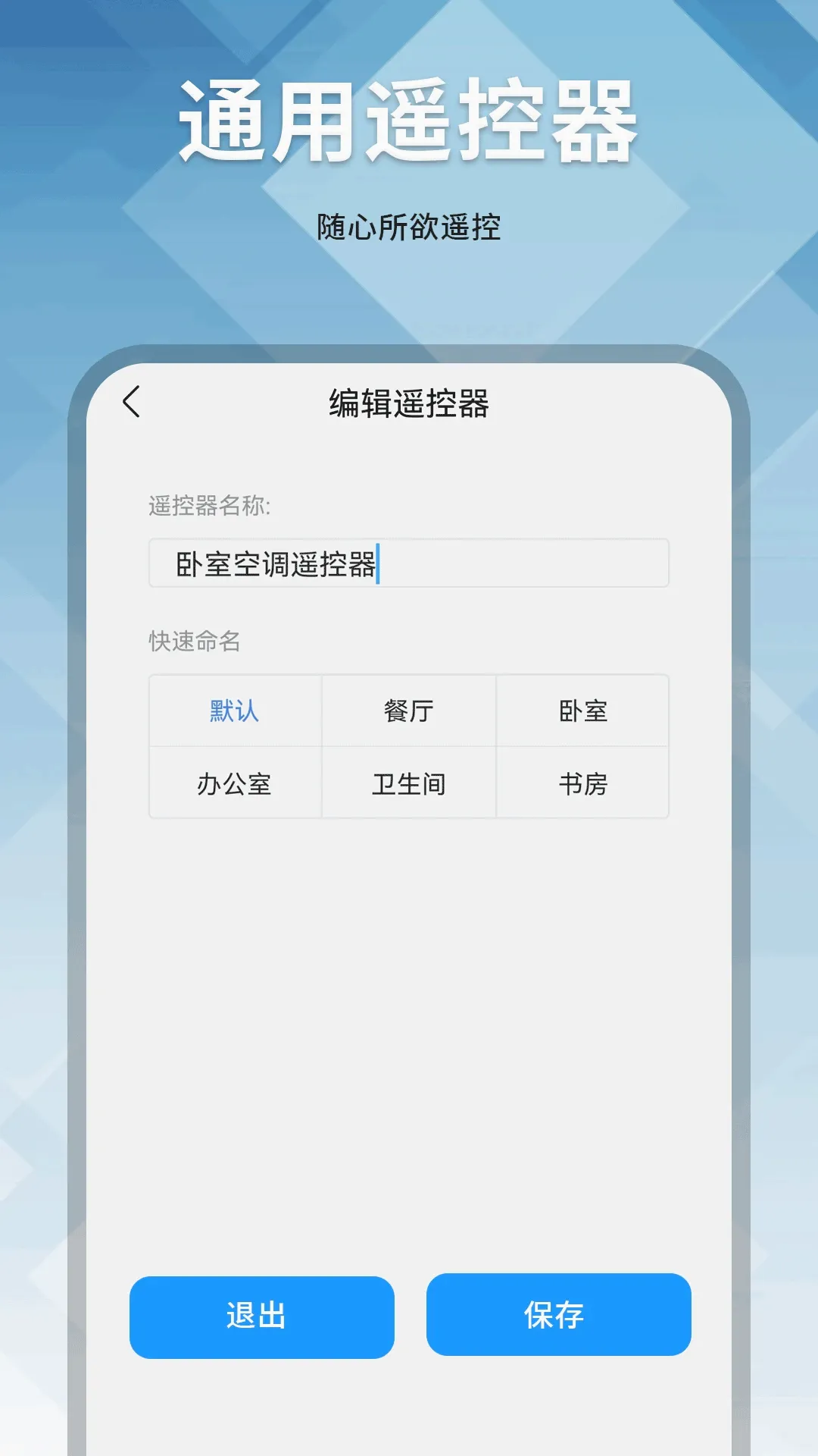 ͶӰң����(�ֻ�����ң��)v18.0 �ٷ����ͼ3