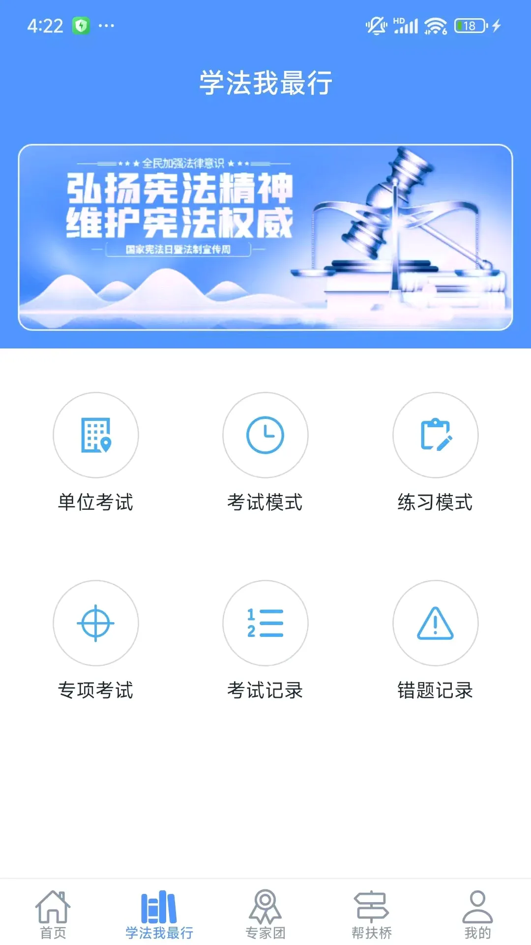 ��ѧ��(����ѧϰƽ̨)v1.6.5 �ֻ����ͼ2