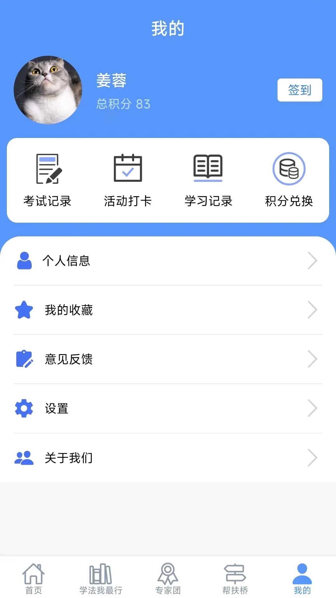 ��ѧ��(����ѧϰƽ̨)v1.6.5 �ֻ����ͼ0