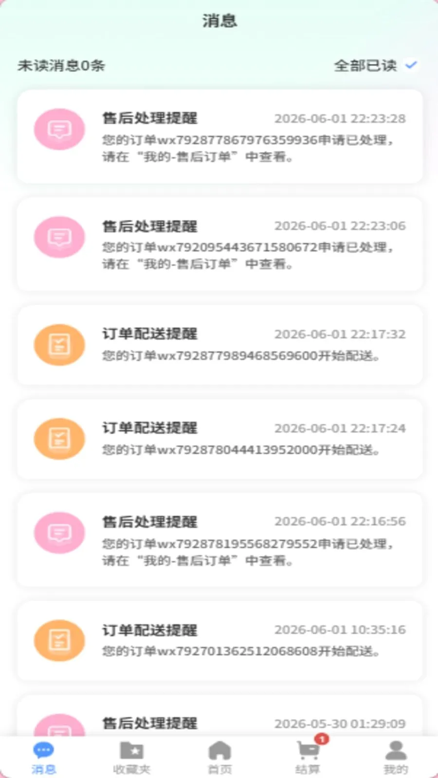 ��deС��(��ʳ��������)v1.0.0 ��׿���ͼ2