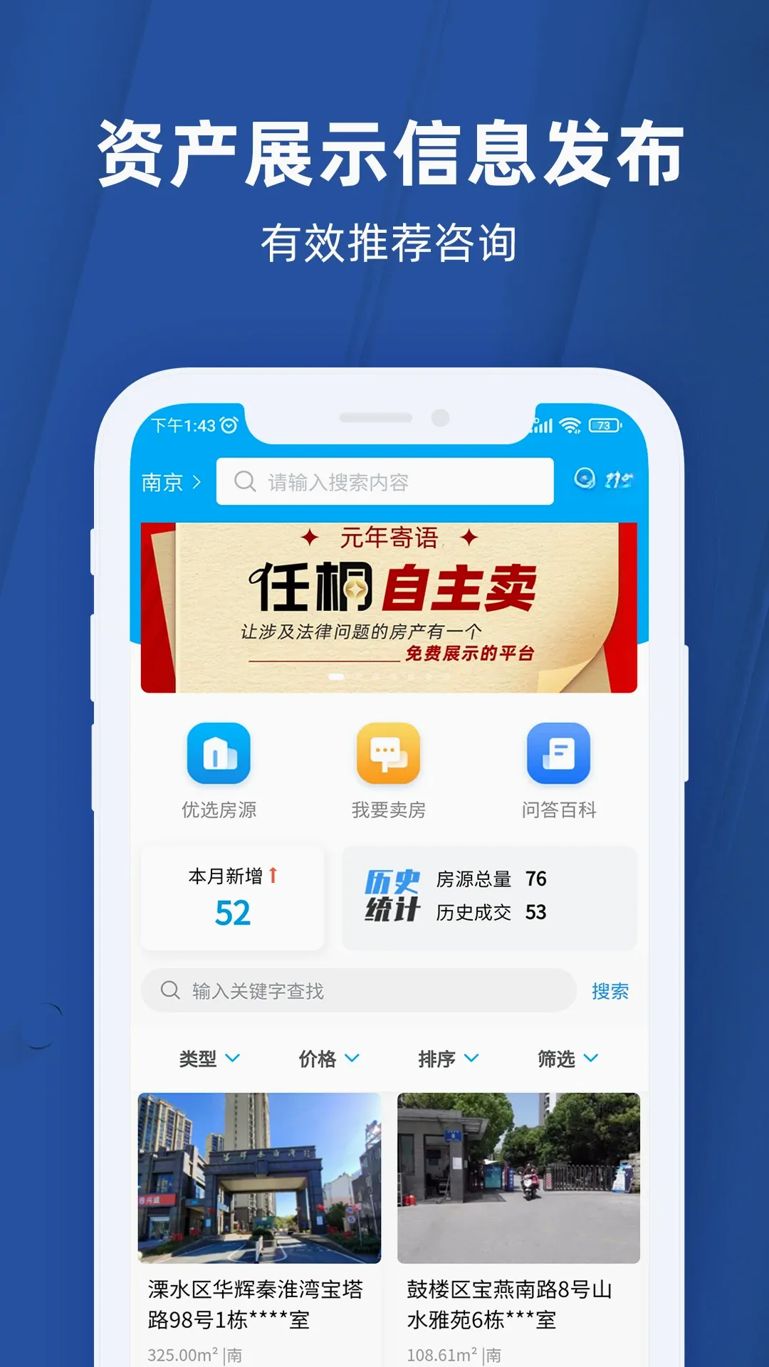 ��ͩ�ʲ�ƽ̨(�ʲ�����ƽ̨)v3.1.6 �ٷ����ͼ1