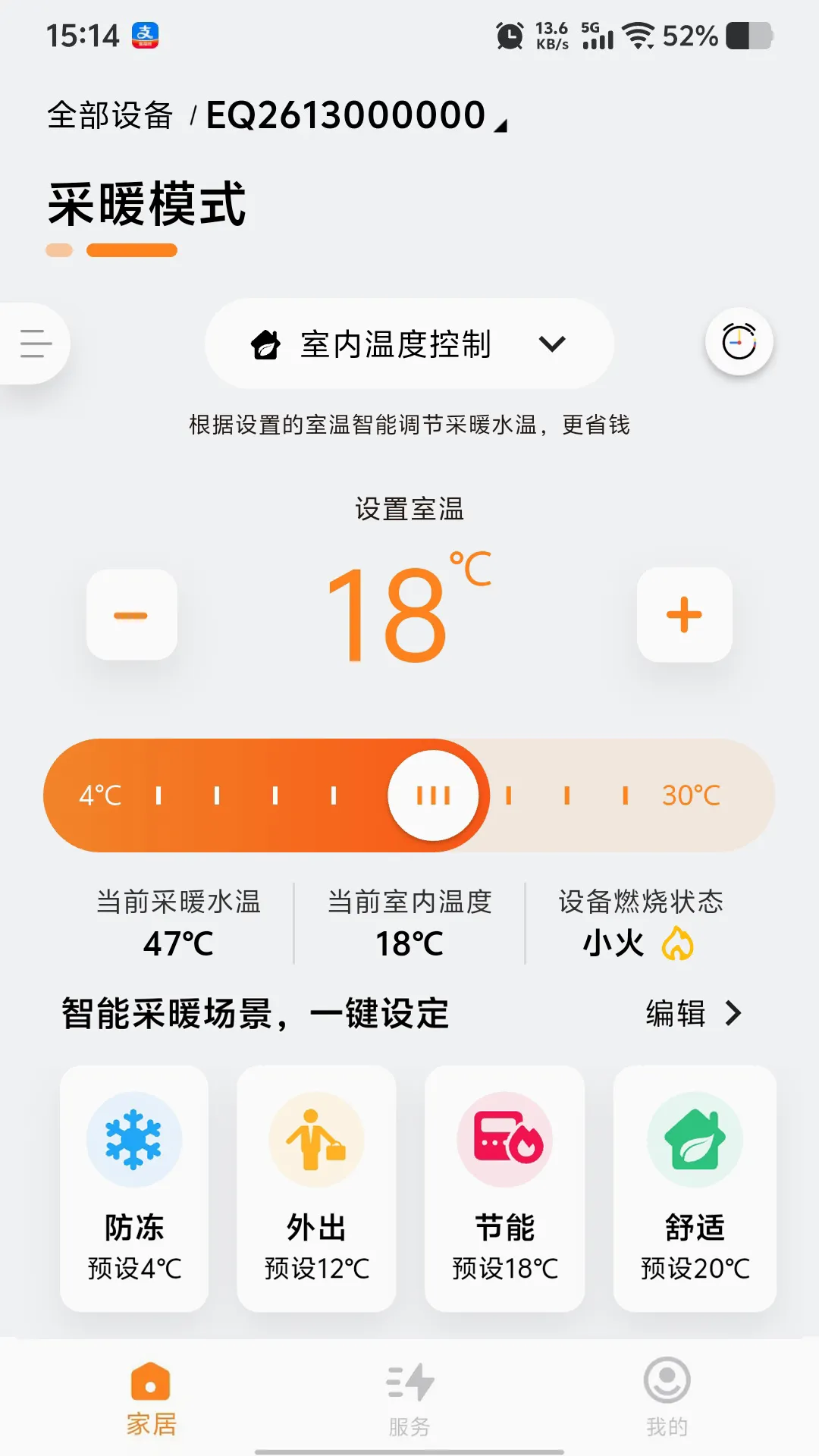 ��ͼ����APP(�ڹ�¯Զ�̿���)v2.3.3 �ֻ����ͼ3