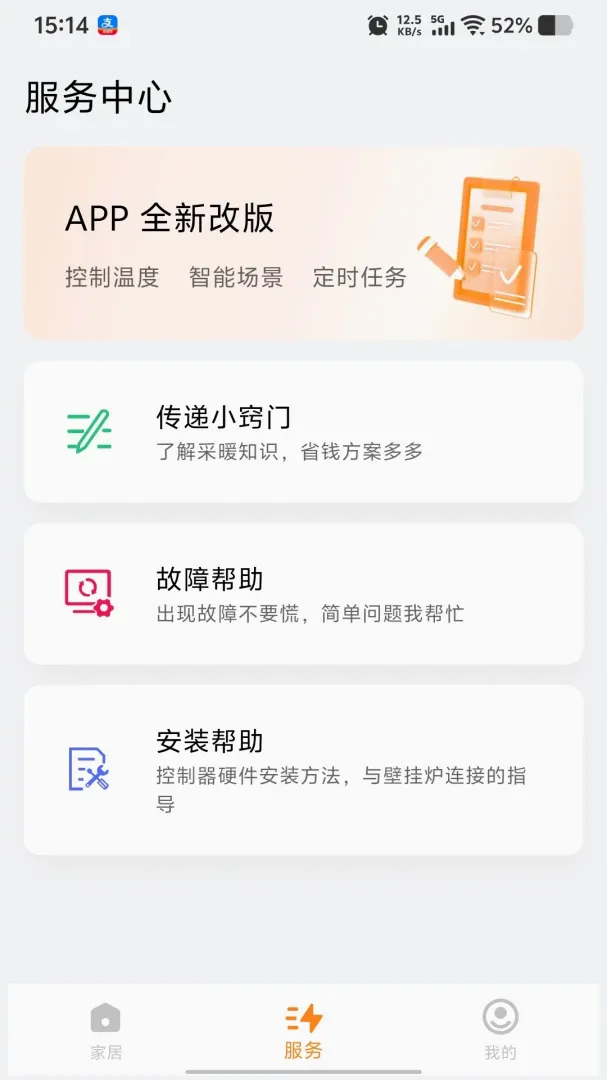 ��ͼ����APP(�ڹ�¯Զ�̿���)