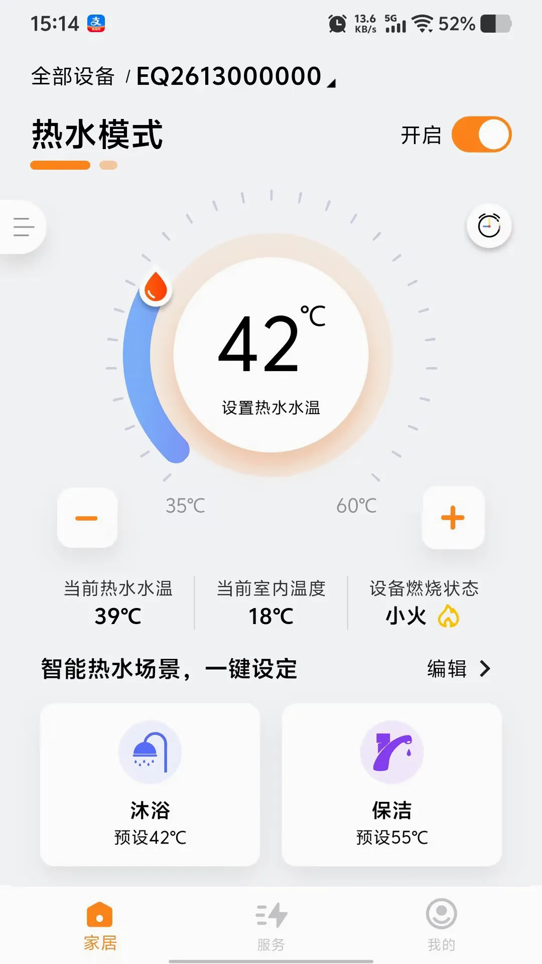 ��ͼ����APP(�ڹ�¯Զ�̿���)v2.3.3 �ֻ����ͼ1