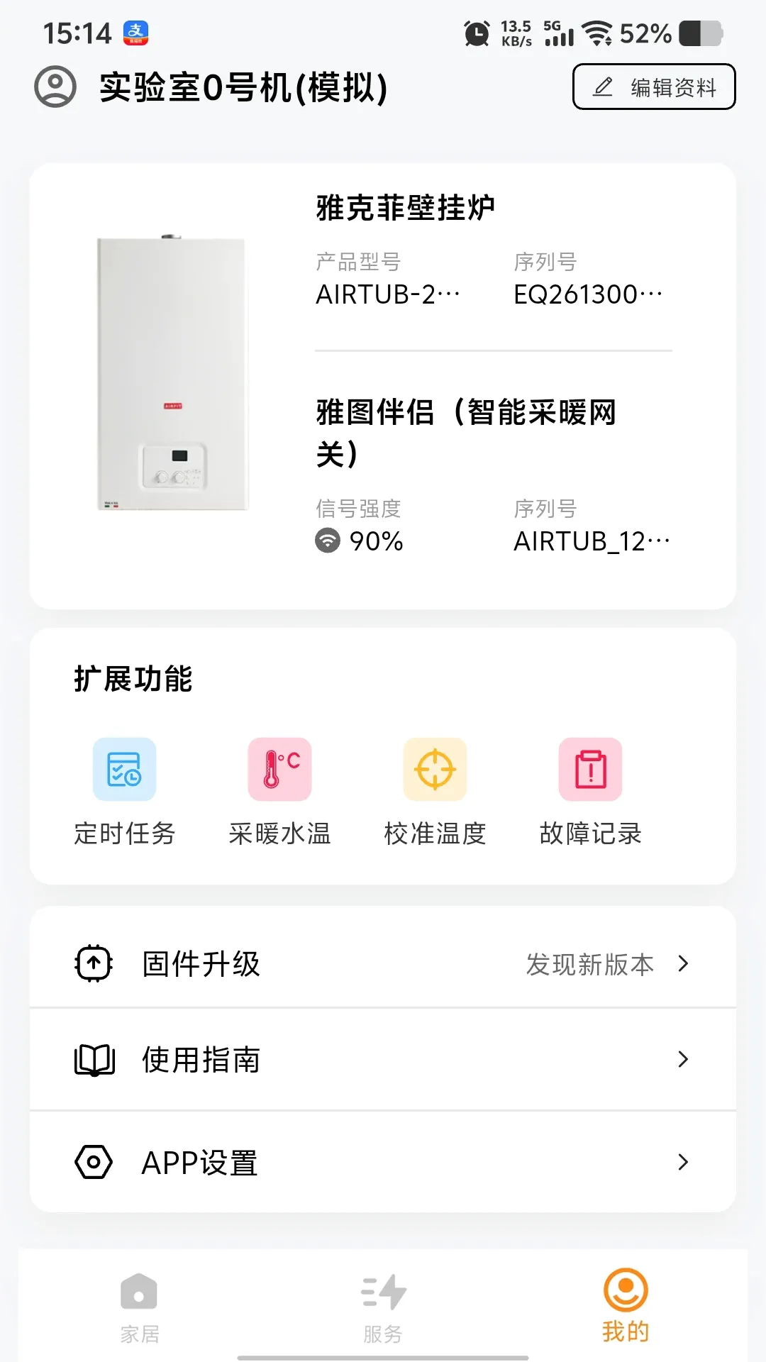 ��ͼ����APP(�ڹ�¯Զ�̿���)v2.3.3 �ֻ����ͼ2