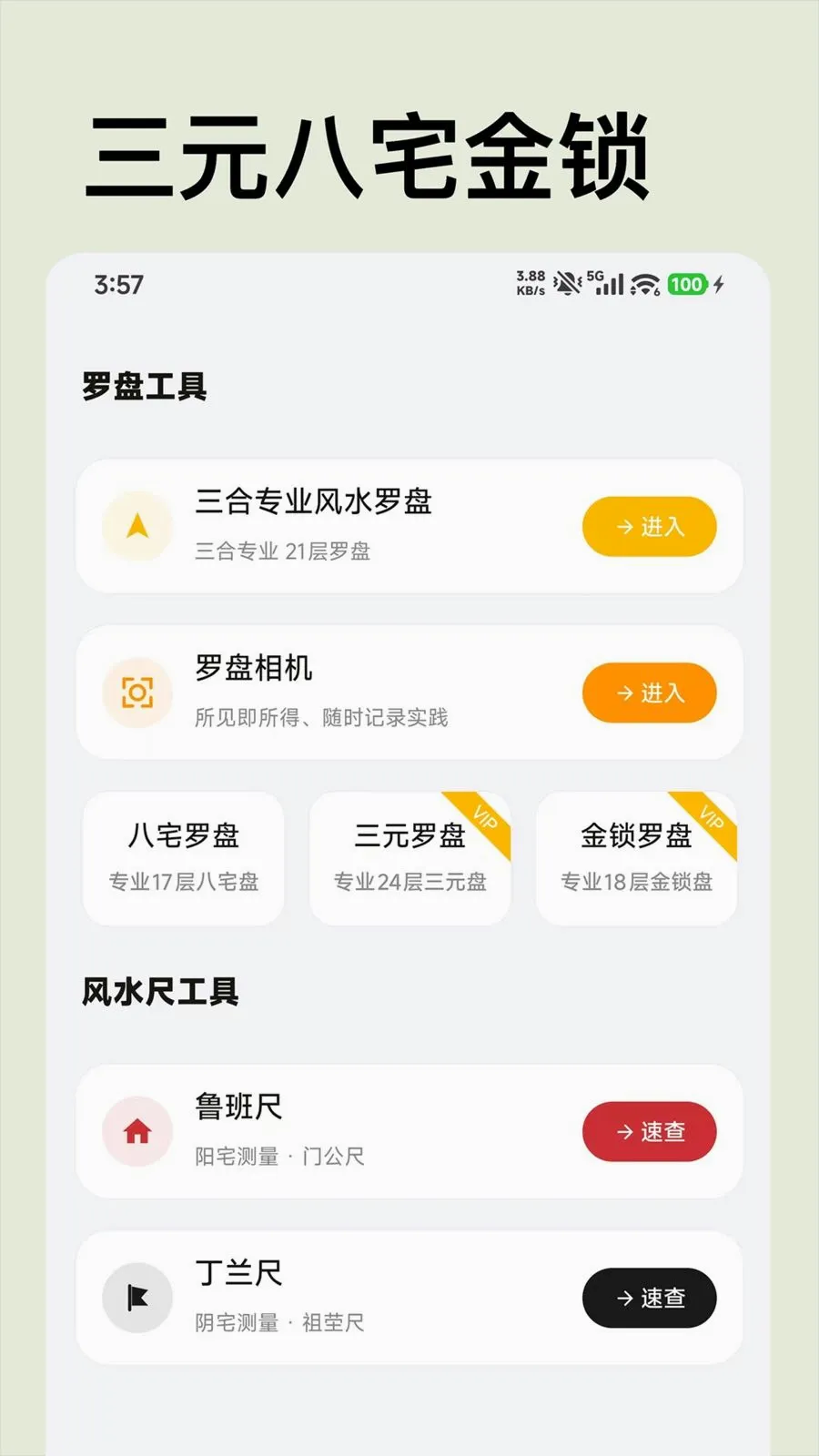 ����(��ѧ��ϰ����)v1.3.1 ��Ѱ��ͼ3