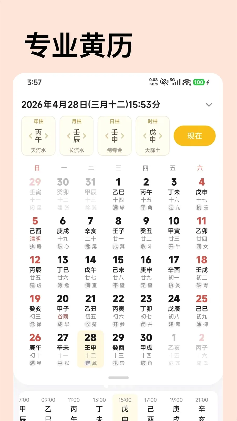 ����(��ѧ��ϰ����)v1.3.1 ��Ѱ��ͼ2