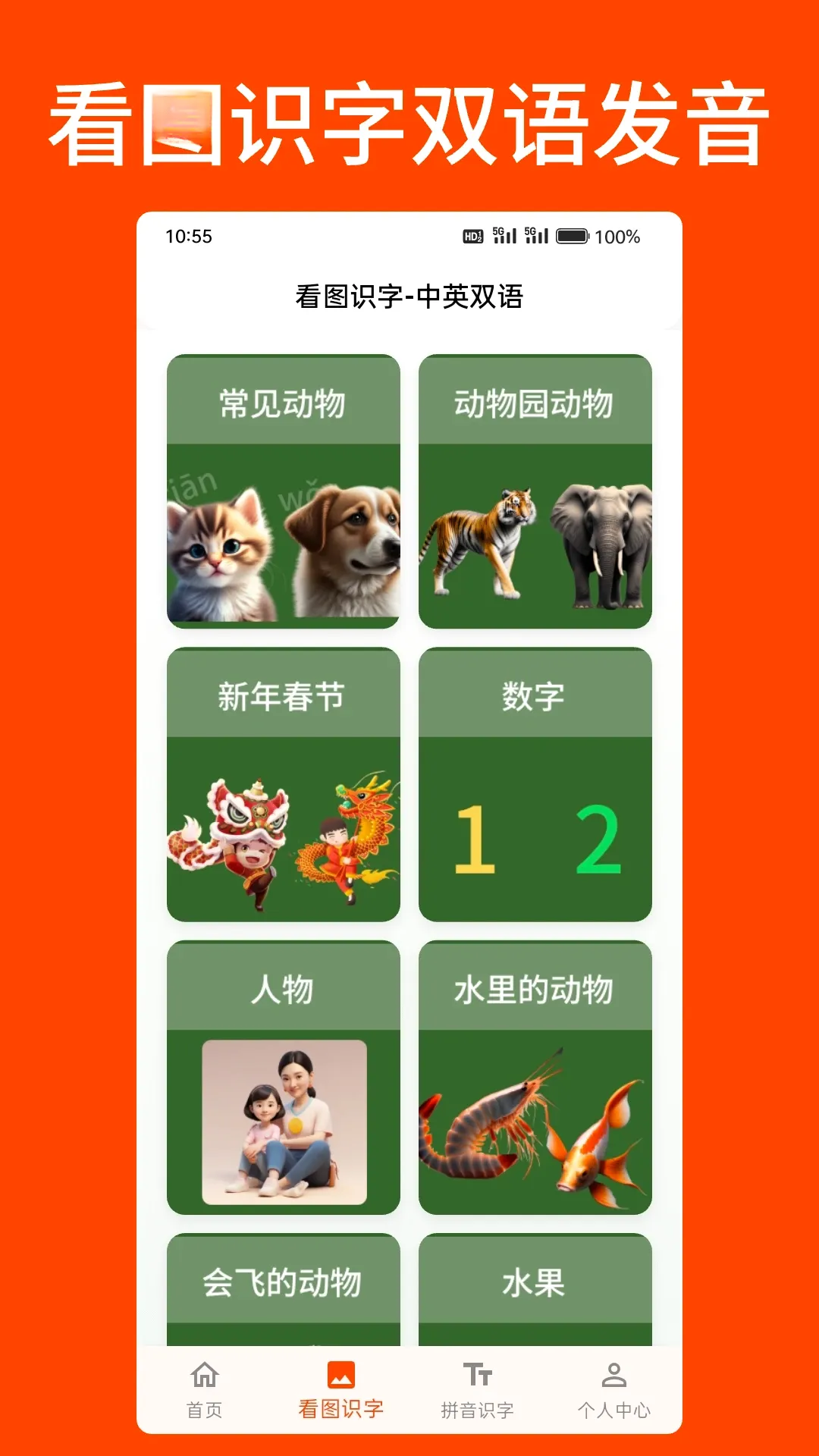 ���޿�ͼʶ��(��С����App)v2.0.9 ��׿���ͼ1