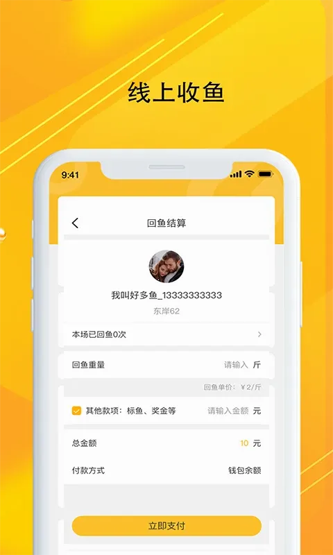 �𹳹ܼ������ֻ���v3.2.8 ��׿���ͼ1