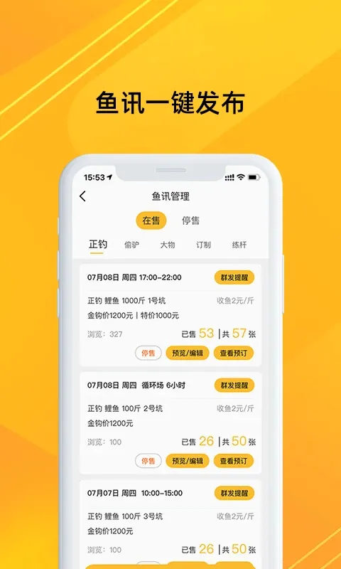 �𹳹ܼ������ֻ���v3.2.8 ��׿���ͼ2