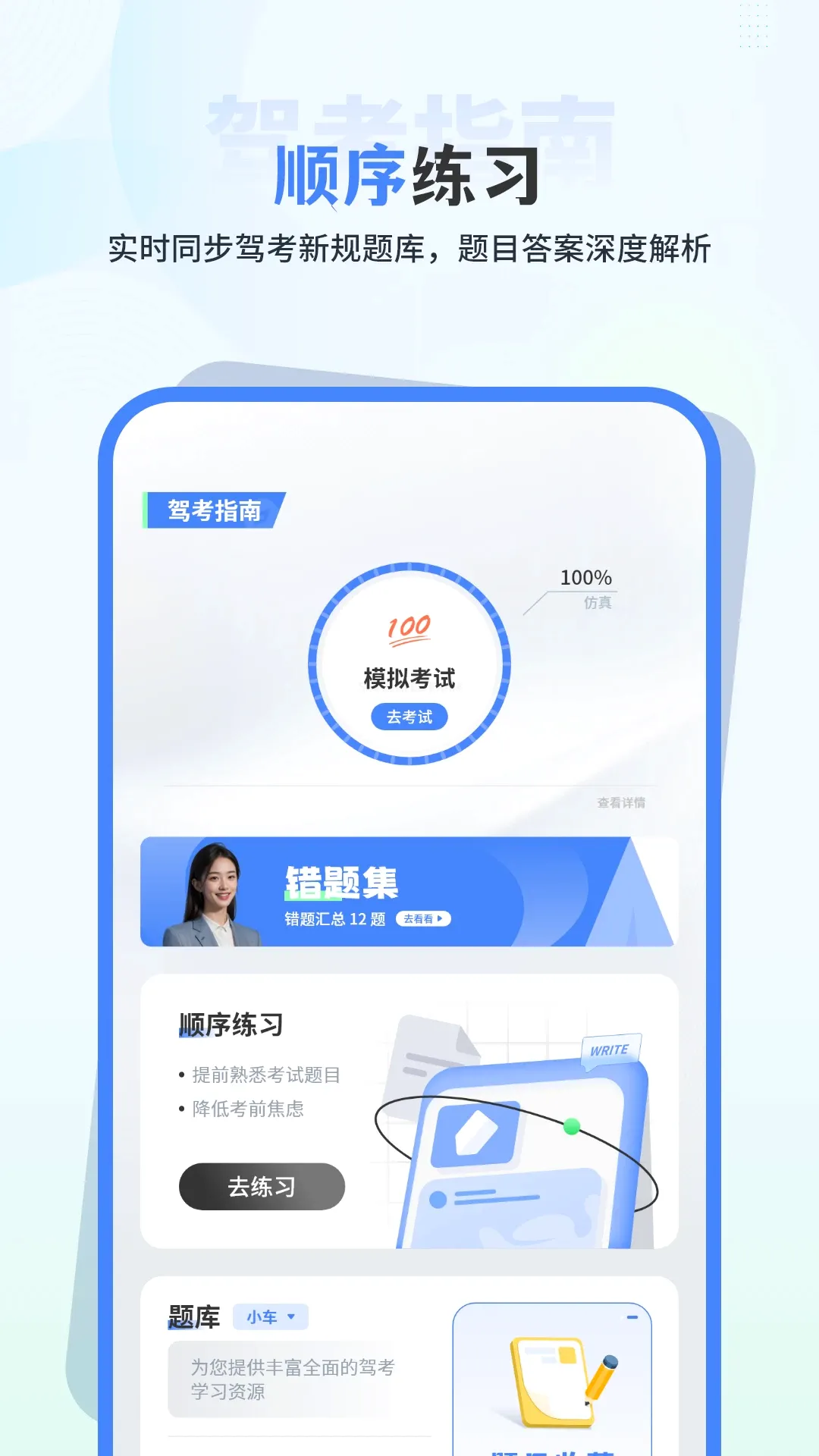 ��Ŀһ������ѵ2026�ٷ�����v11.0 �ֻ����ͼ3