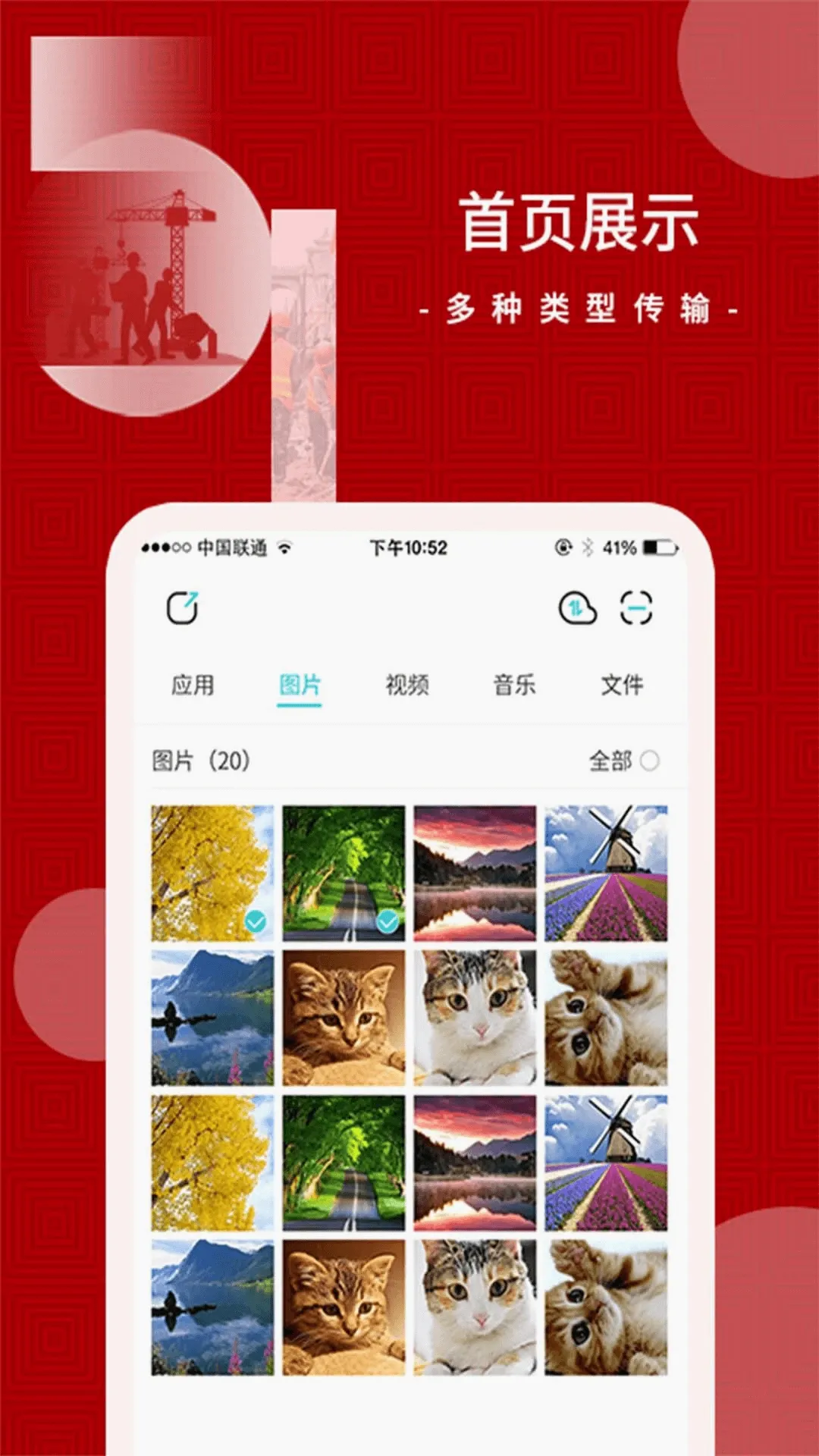 һ������(�����豸���ļ�)v1.0.4 ��׿���ͼ0