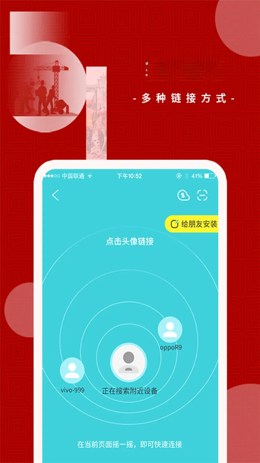 һ������(�����豸���ļ�)v1.0.4 ��׿���ͼ1