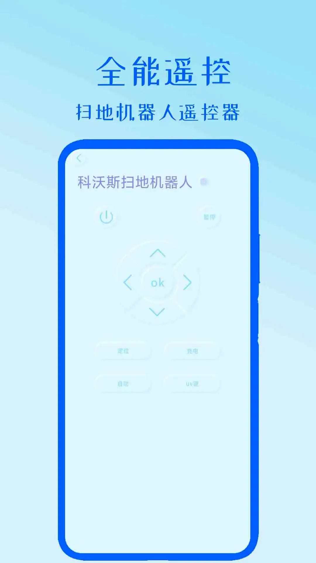 ȫ��ң��(�ֻ�ң��app)v3.5 �ֻ����ͼ0