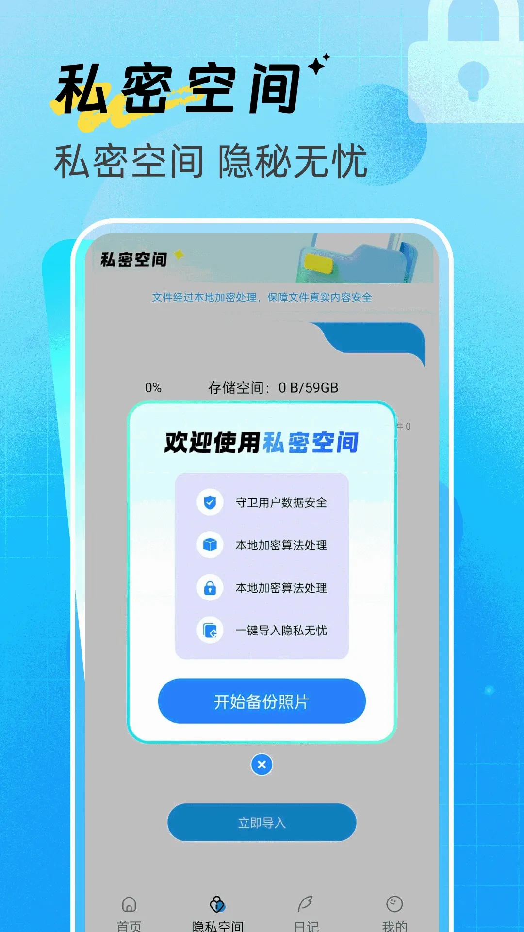 ��ƽ����������(��˽�ػ�����)