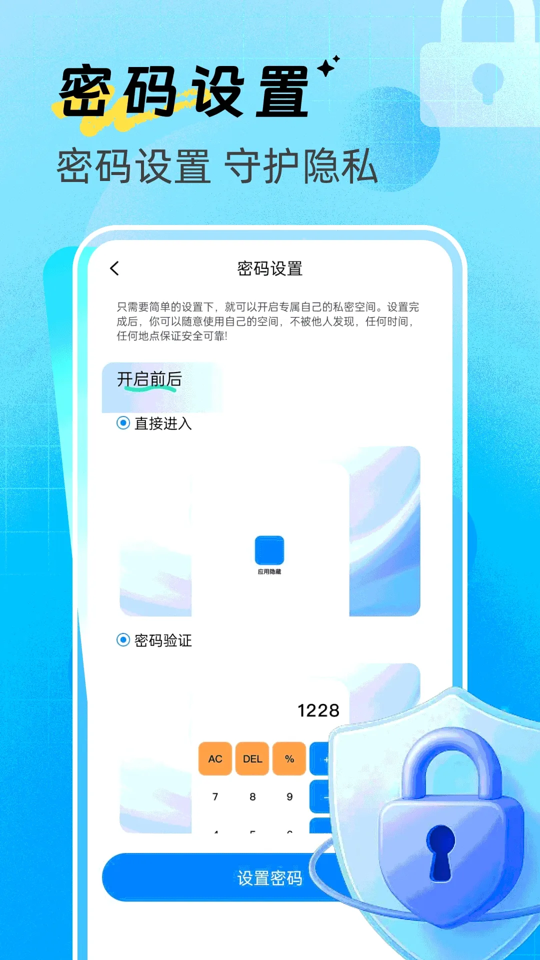 ��ƽ����������(��˽�ػ�����)v1.0.0 ��Ѱ��ͼ2