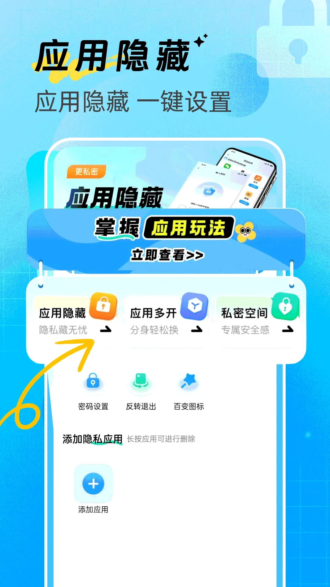 ��ƽ����������(��˽�ػ�����)v1.0.0 ��Ѱ��ͼ1