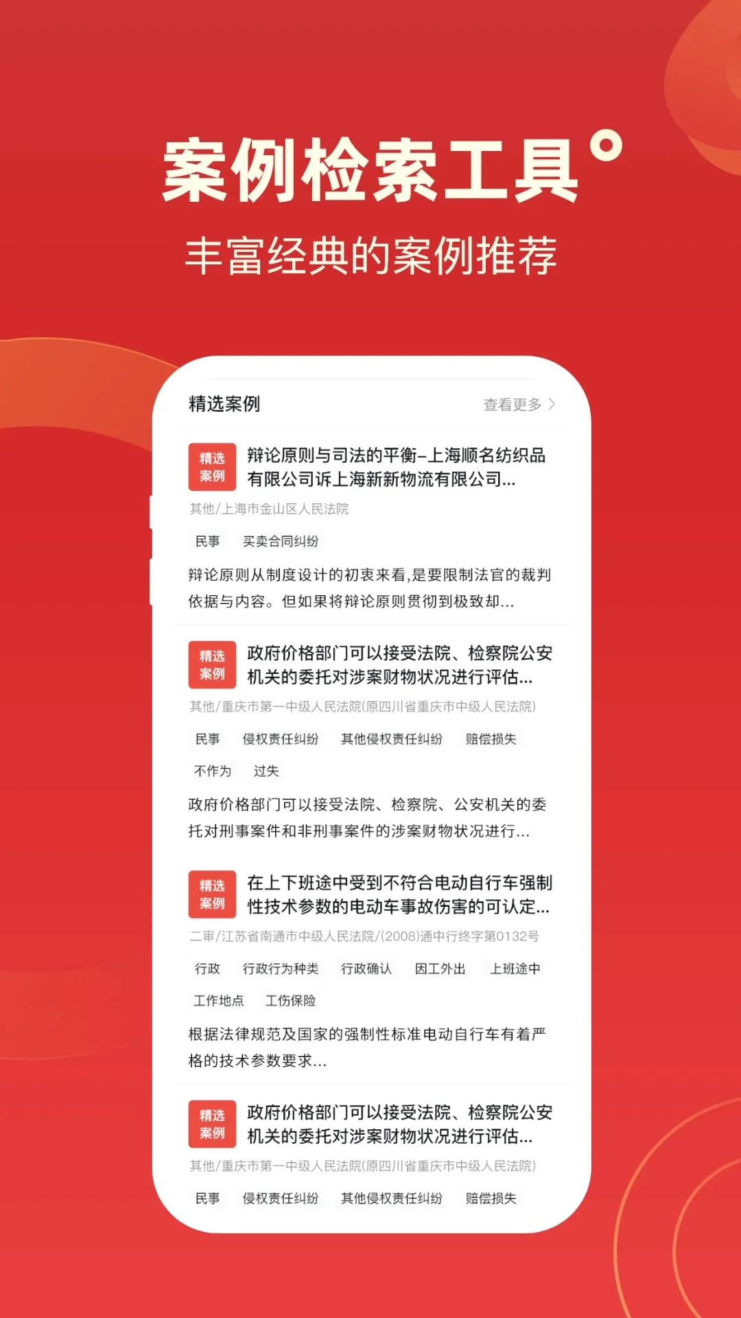 ��Ժ�о����鰸����ʢ(���ɼ�������)v2.7 ��Ѱ��ͼ2