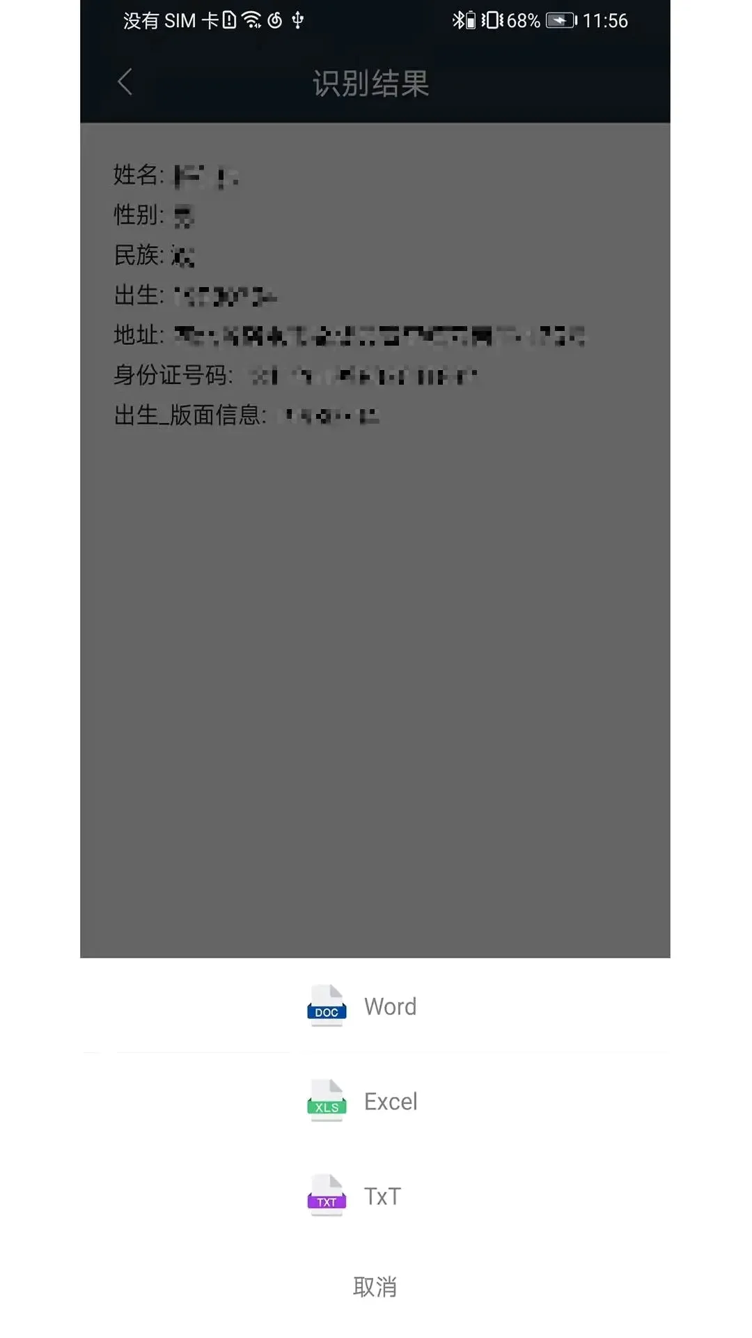 91ɨ�豦(���ɨ�蹤��)v3.2.5 �ٷ����ͼ3