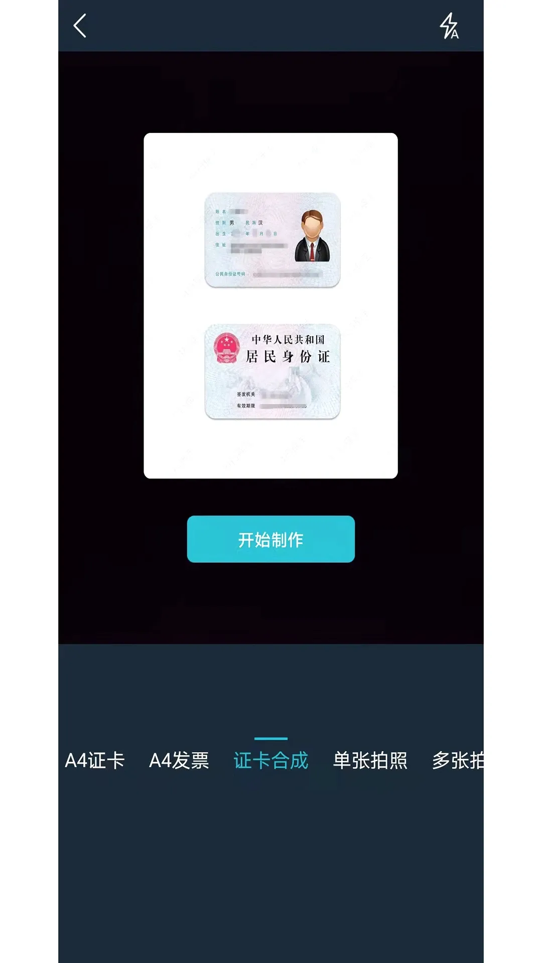 91ɨ�豦(���ɨ�蹤��)v3.2.5 �ٷ����ͼ1