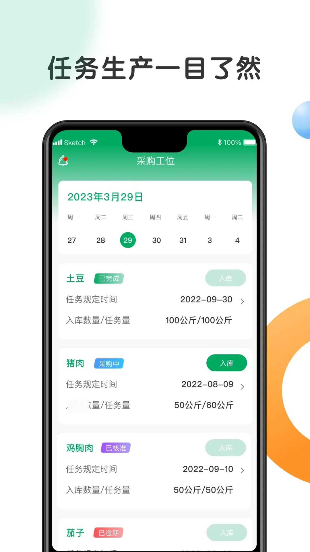 ���Ļ�����2026�ٷ�����v1.3.8 �ֻ����ͼ1