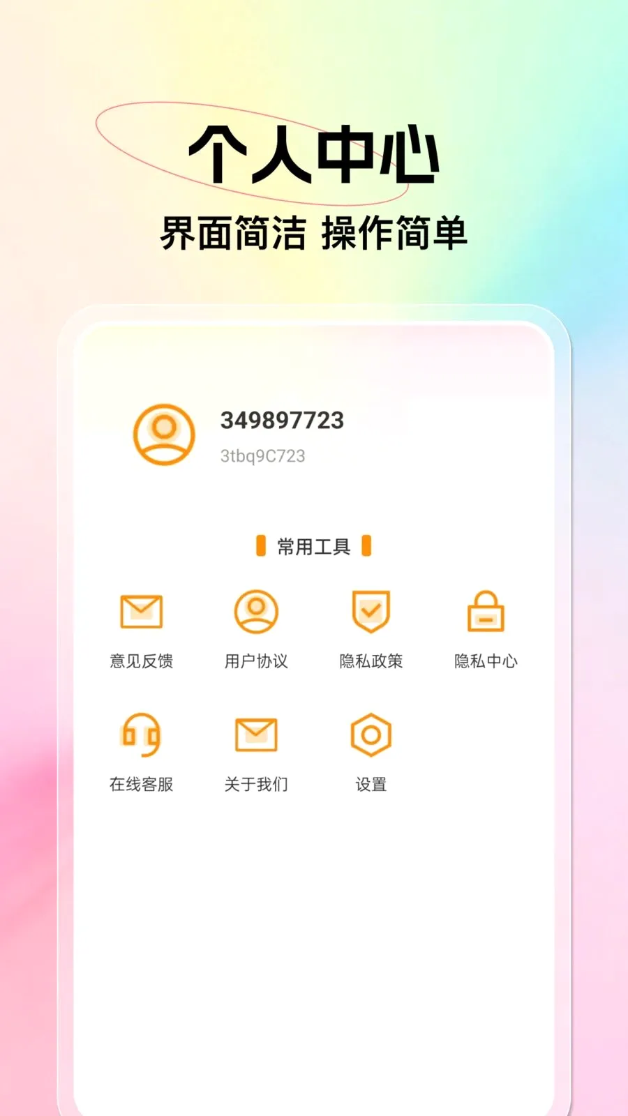 ΢��ᱸ�ݻָ�(��ᱸ�ݹ���)v1.0.0 �ֻ����ͼ0