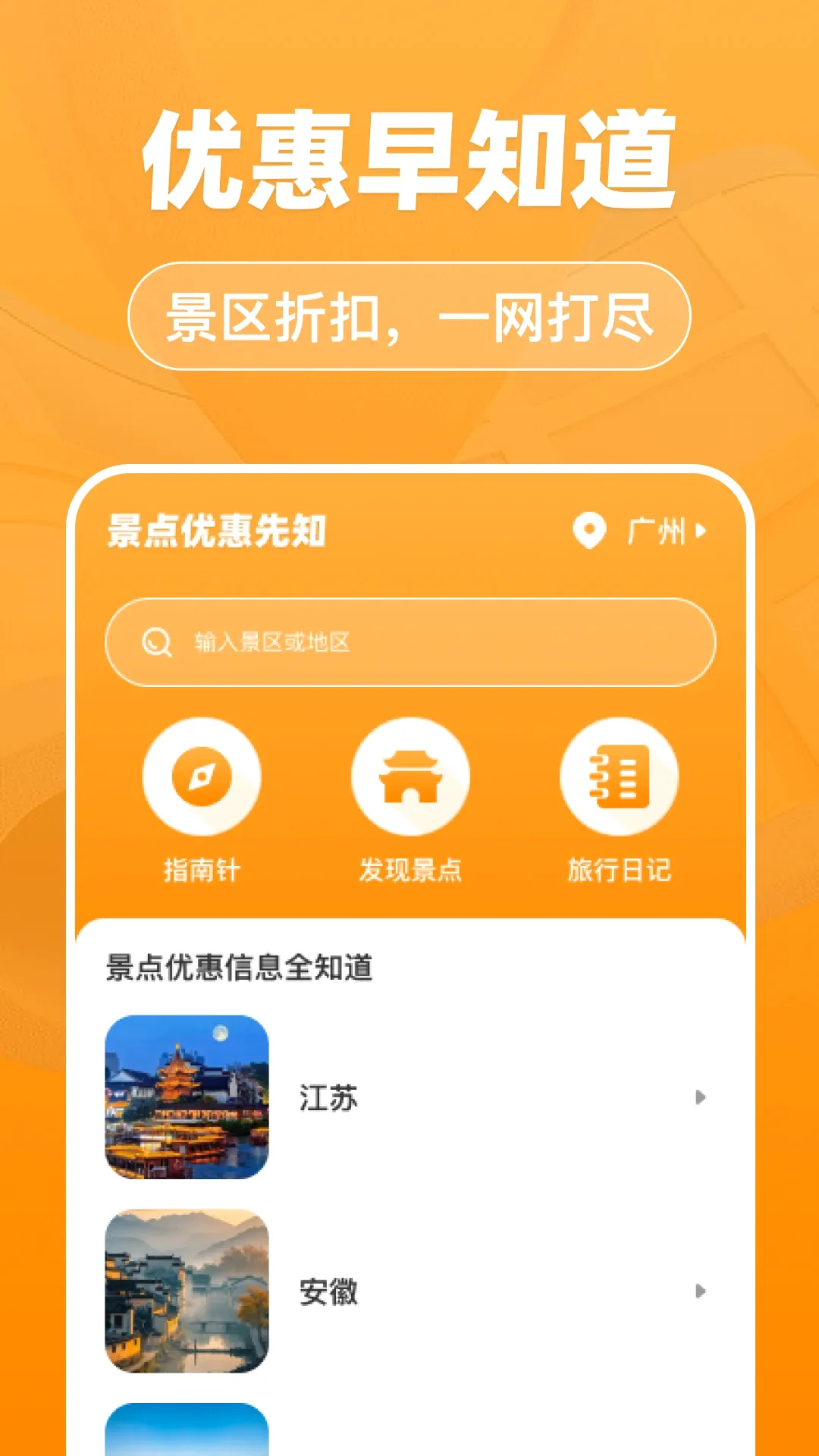 �����Ż���֪2026�ٷ�����v1.0.0 ��Ѱ��ͼ2