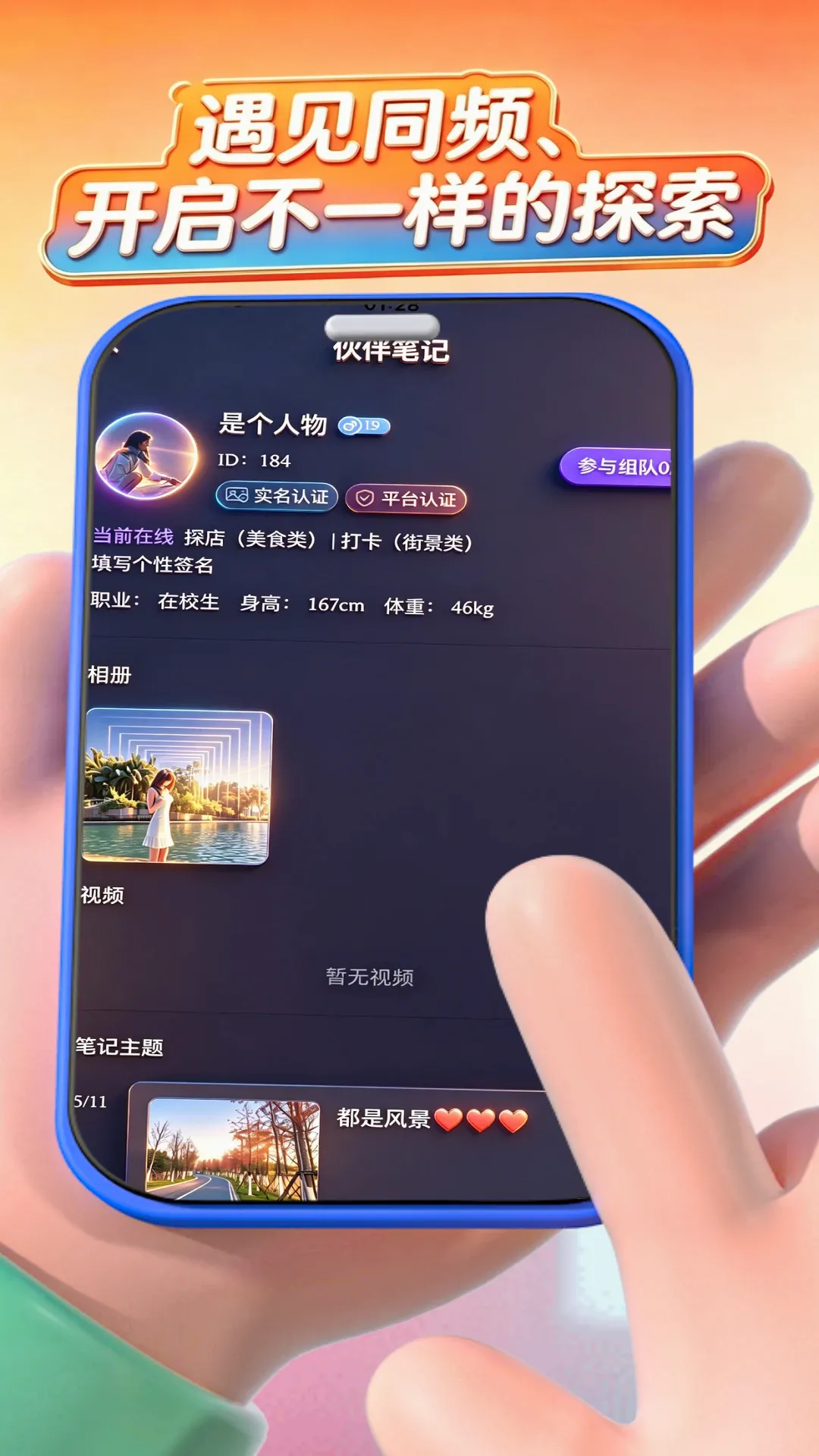 ���(����̽����ӹ���)v3.1 ��׿���ͼ1