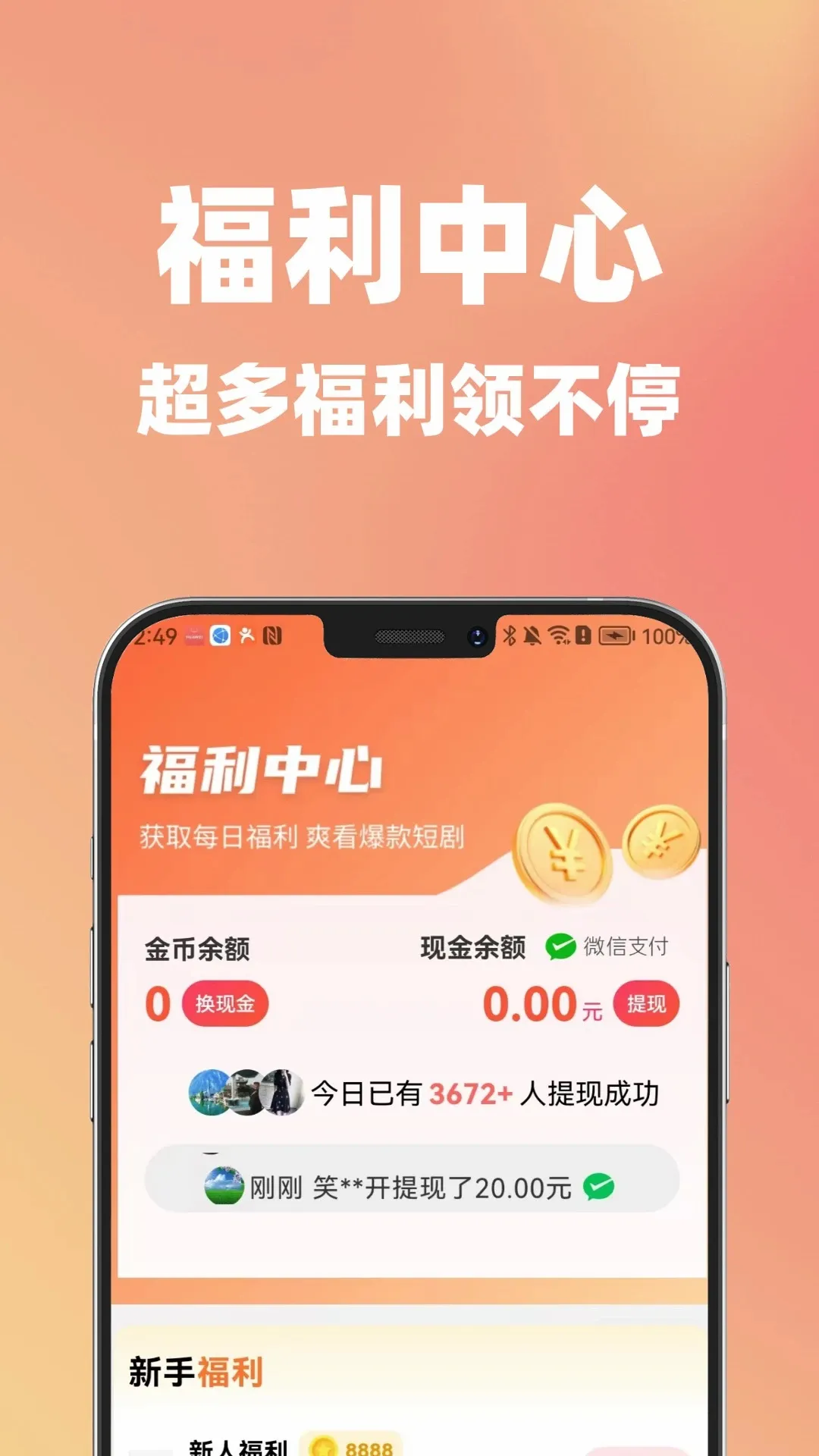 ������2026�ٷ����°汾v1.0.2 ��Ѱ��ͼ1
