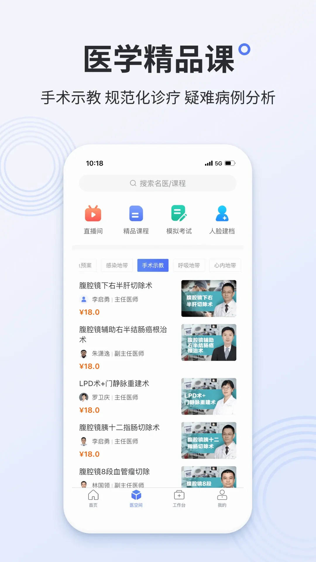 阿拉丁医护版2026官方最新版本 阿拉丁医护版2026官方最新版本