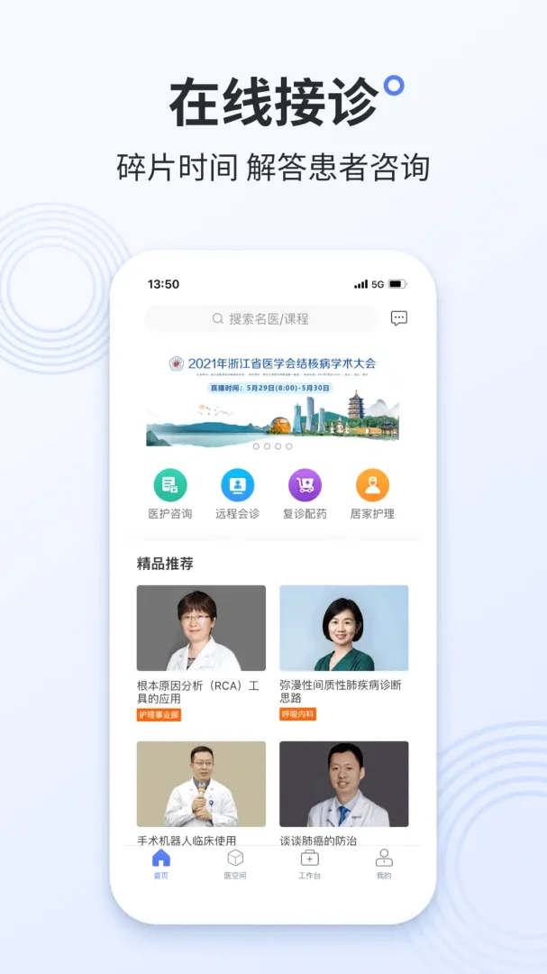 阿拉丁医护版2026官方最新版本 阿拉丁医护版2026官方最新版本