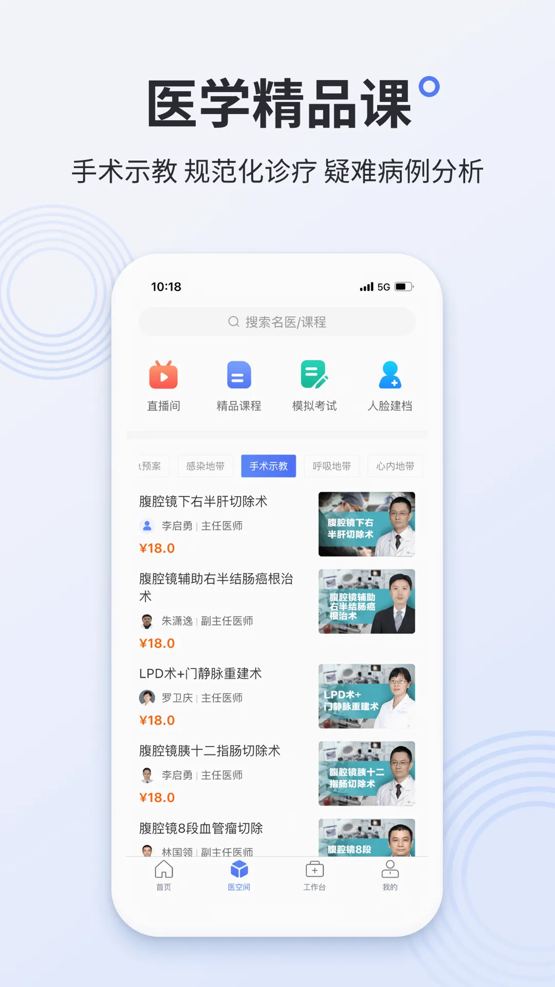 阿拉丁医护版2026官方最新版本v3.0.13 安卓版截图3