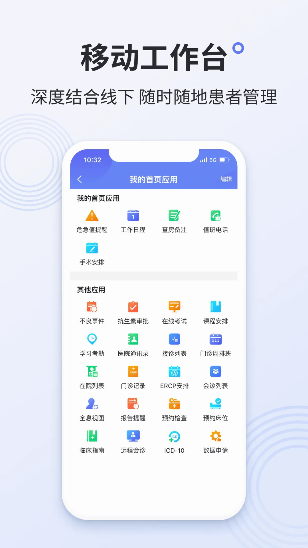 阿拉丁医护版2026官方最新版本v3.0.13 安卓版截图1