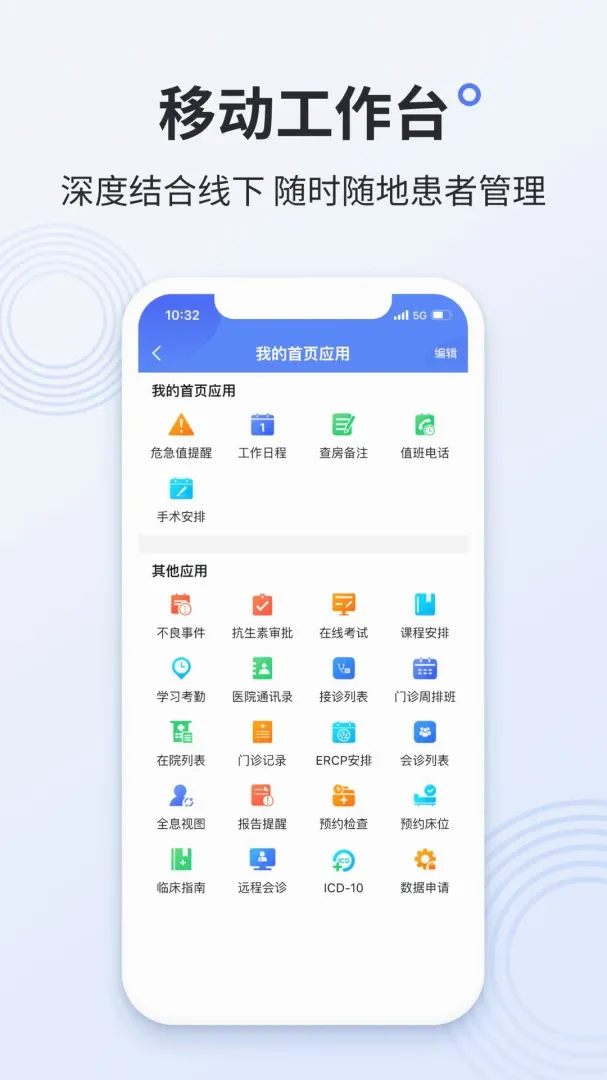 阿拉丁医护版2026官方最新版本v3.0.13 安卓版截图0