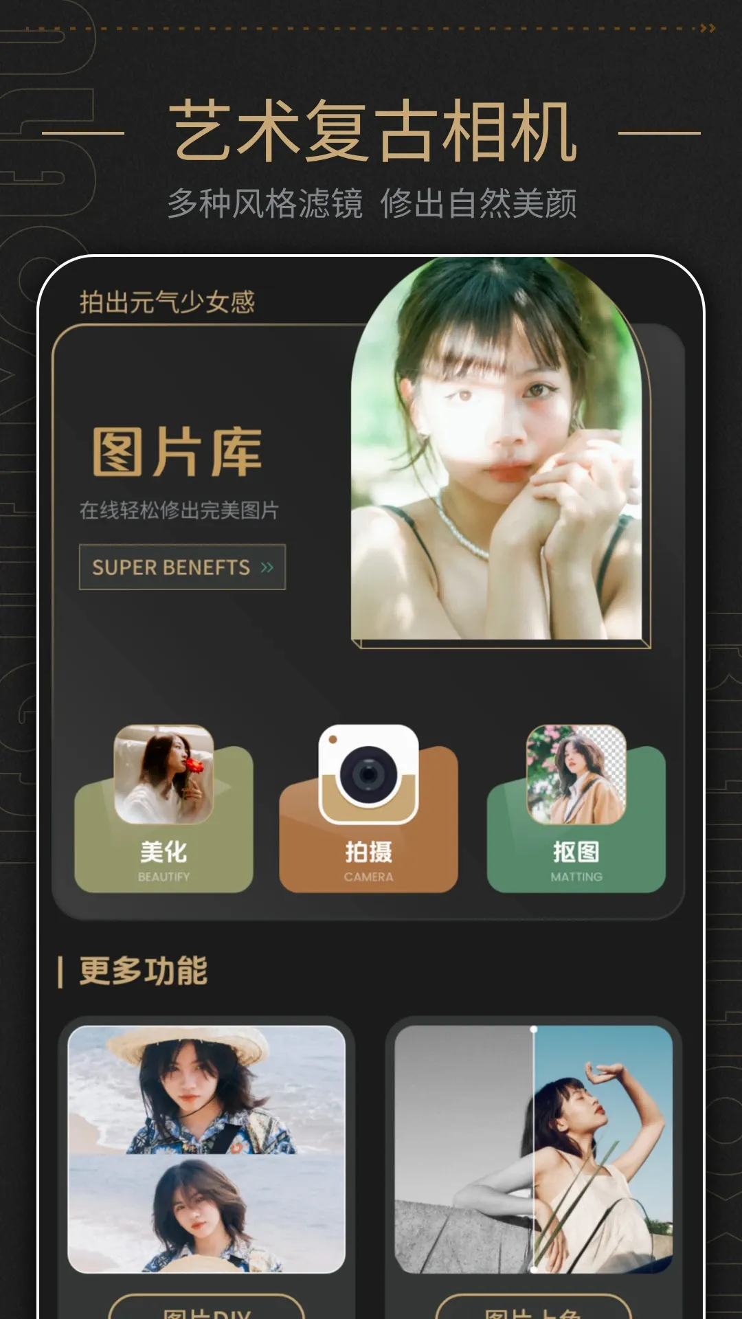 相机软件2026官方正版v1.9 手机版截图3