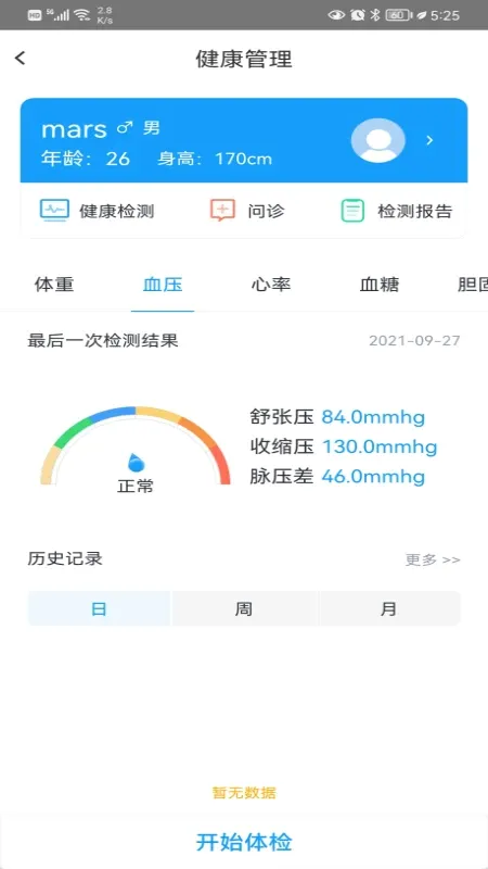 小迈智家2026官方最新版本v3.0.260403.43545 官方版截图1
