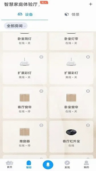 小迈智家2026官方最新版本 小迈智家2026官方最新版本