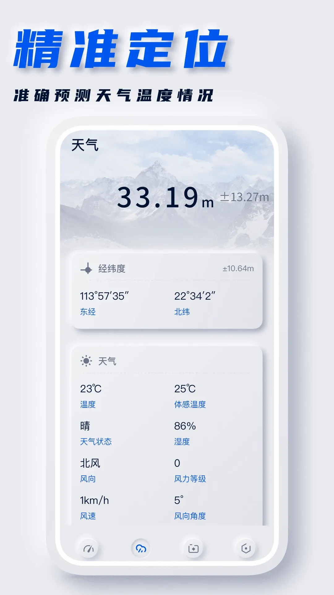 坐标定位2026官方最新版本v2.0.0 官方版截图0