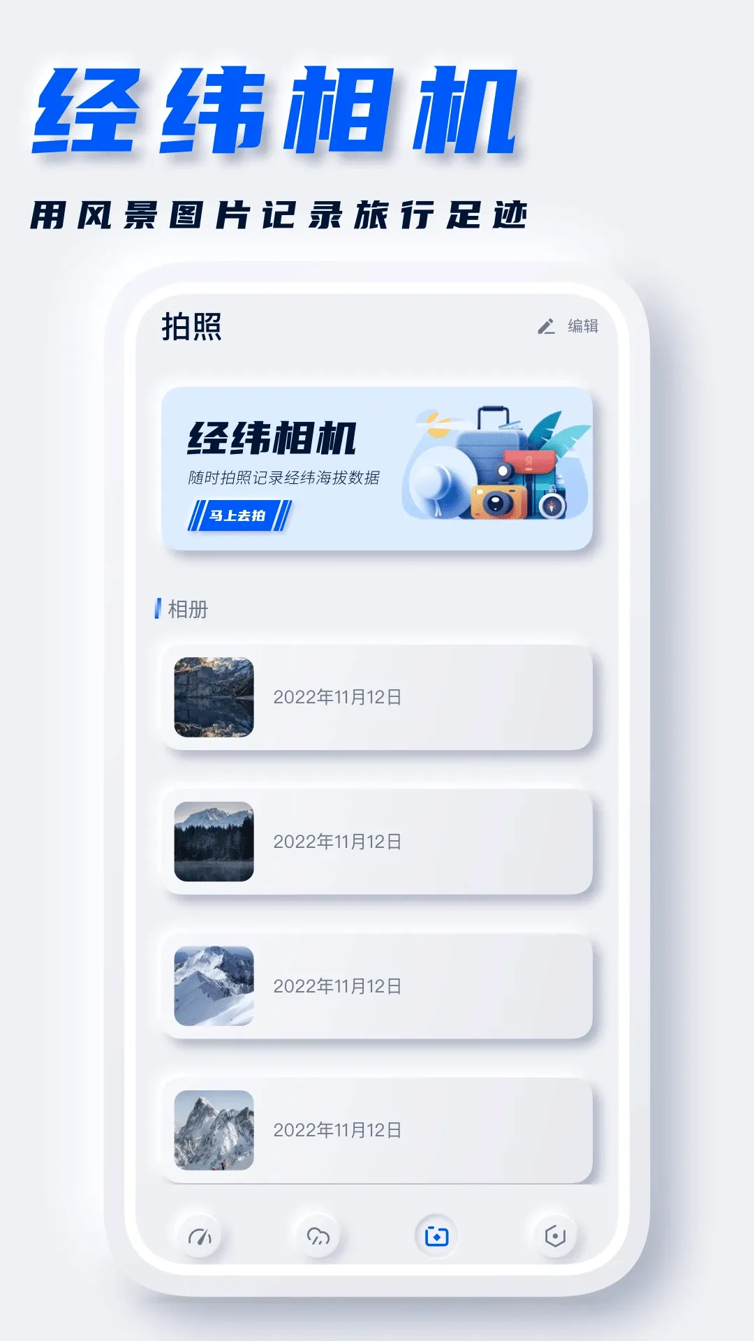 坐标定位2026官方最新版本v2.0.0 官方版截图3